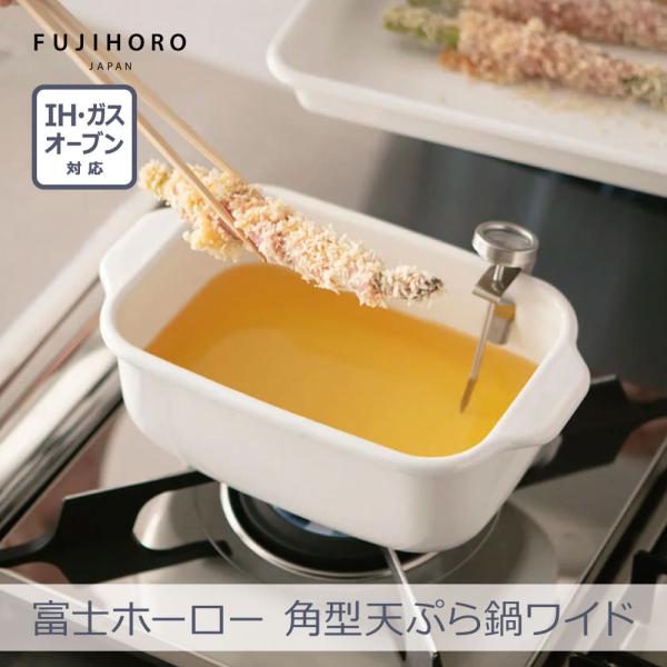 富士ホーロー - 新品未使用　お鍋セット　4点セット 楽天市場】富士ホーロー セット（鍋・フライパン｜キッチン用品