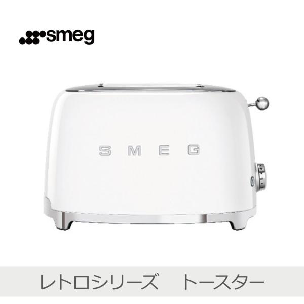 SMEG レトロシリーズ TOASTER ホワイト | TSF01WHJP トースター