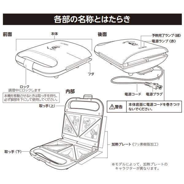 Disney ホットサンドメーカー Tsh 701d Rd ミッキーマウス 4種類の焼き目 レシピ付 ディズニー 1年保証 Buyee Servis Zakupok Tretim Licom Buyee Pokupajte Iz Yaponii