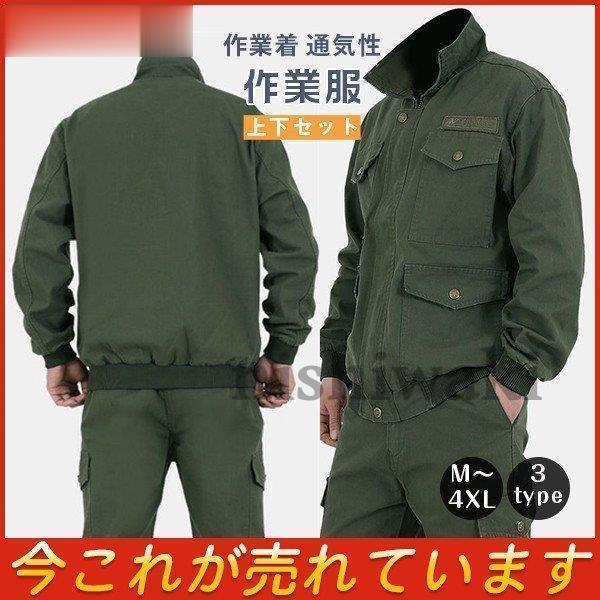 ラッピング無料】 作業着上下mサイズ staronegypt.com.eg