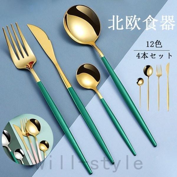 カトラリーセットキッチンおしゃれ食器クチポール風スタイリッシュカトラリー4点セット ディナースプーン フォーク ナイフ デザートスプーン Ish1211 I ショップ 通販 Yahoo ショッピング