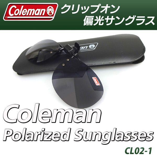 コールマン 偏光サングラス クリップオン CL02 (サングラス) 価格比較 - 価格.com