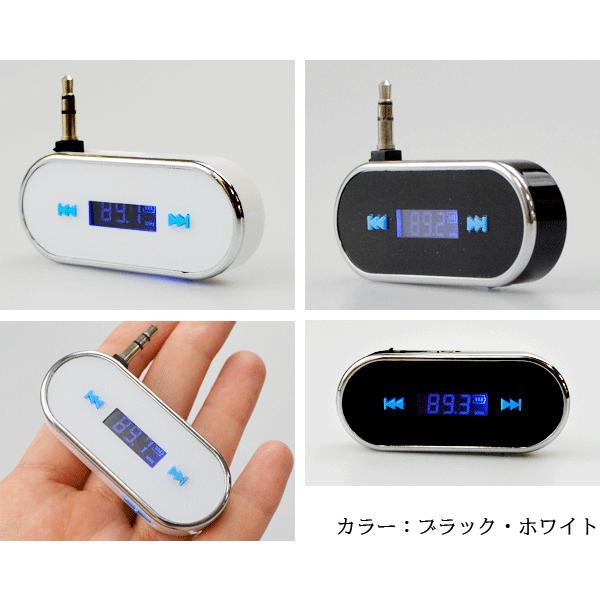 イヤホンジャックに差し込むだけ すぐ聴ける 超小型fmトランスミッター Usb Dc充電式 差込型 軽量 12v 24v車対応 スマホ Iphone6s Ipod 配線不要 Ij 35 Buyee Buyee Japanese Proxy Service Buy From Japan Bot Online