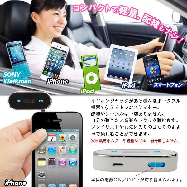 イヤホンジャックに差し込むだけ すぐ聴ける 超小型fmトランスミッター Usb Dc充電式 差込型 軽量 12v 24v車対応 スマホ Iphone6s Ipod 配線不要 Ij 35 Buyee Buyee 日本の通販商品 オークションの代理入札 代理購入