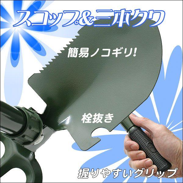 スコップ 折りたたみ式 シャベル 三本クワ 収納ポーチ付 1本で4通りの使い方 簡易のこぎり 栓抜き 握りやすい ガーデニング アウトドア 激安 2wayスコップ Buyee Buyee Japanese Proxy Service Buy From Japan Bot Online