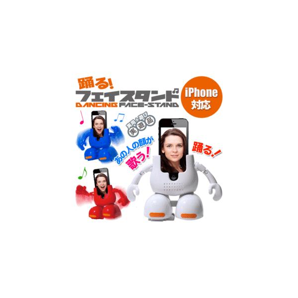 定価3564円 666円 Iphoneが歌って踊る タカラトミー 顔写真が3d合成アプリと連動 Iphone Ipodtouch対応 スマホ おもちゃセール 踊る フェイスタンド Buyee Buyee 提供一站式最全面最专业现地yahoo Japan拍卖代bid代拍代购服务 Bot Online