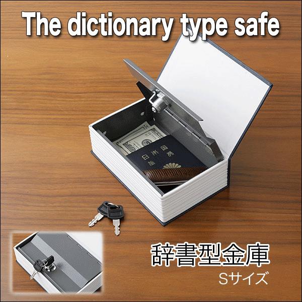 金庫家庭用貴重品スチール小型金庫収納ケース鍵2本付きボ| JChere日本