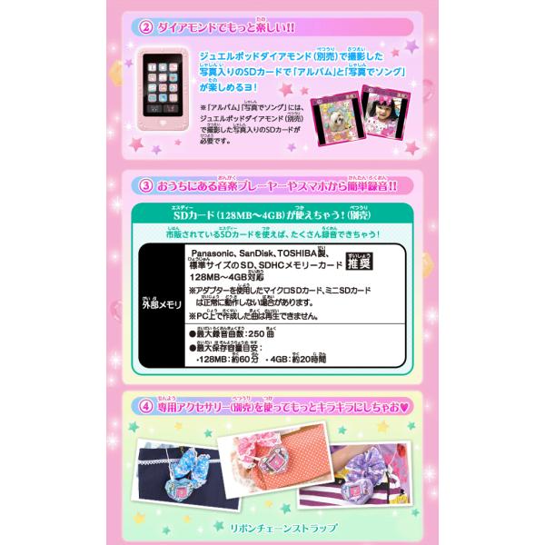 定価6048円 最安1250円 音楽cdプレーヤーやスマホから簡単録音 ゲーム 占い ジュエルペット 新品 おもちゃセール ジュエルミュージックポッド Buyee 日本代购平台 产品购物网站大全 Buyee一站式代购 Bot Online