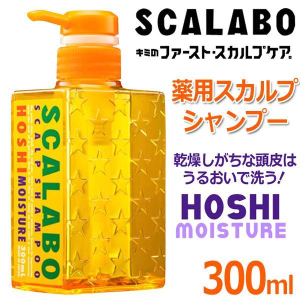 定価1026円 Scalabo 選べるスカルプケア 爽快 健康 潤う頭皮に スカラボ 薬用スカルプ シャンプー Hoshi イエロー Buyee Buyee 日本の通販商品 オークションの代理入札 代理購入