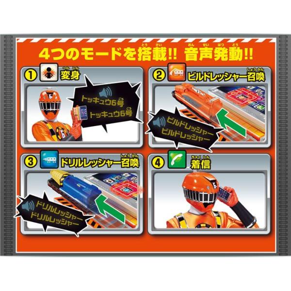 烈車戦隊トッキュウジャー 変身スマホ 4つのモード搭載 トッキュウレッシャー召喚 通話遊びモード 新品おもちゃ バンダイ 激安セール アプリチェンジャー Buyee Buyee Japanese Proxy Service Buy From Japan Bot Online