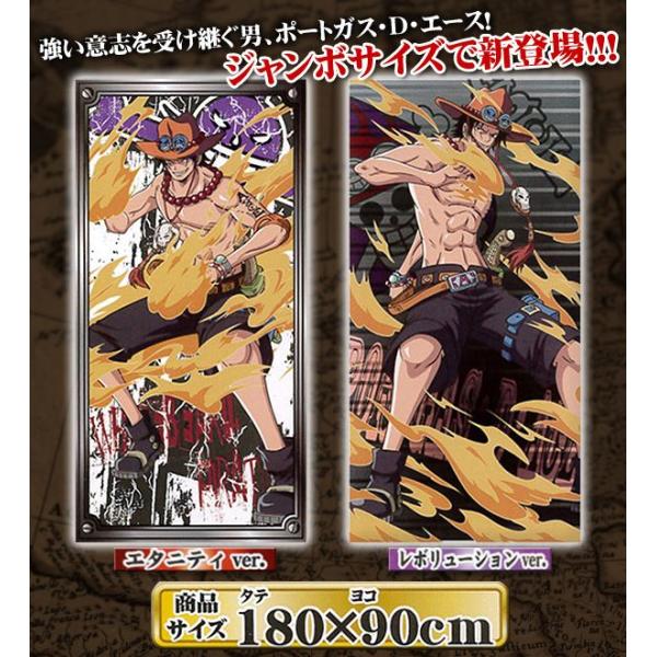One Piece マイクロファイバーバスタオル 強い意志を受け継ぐ男 サイズ大判 180 90cm ジャンボ ワンピース 最安セール D エース タオルケット Buyee Buyee 提供一站式最全面最專業現地yahoo Japan拍賣代bid代拍代購服務 Bot Online