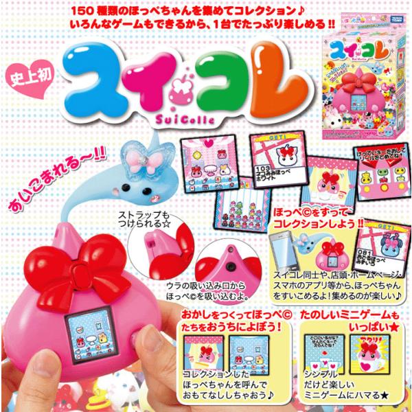 ポイント7倍 定価5378円 激安777円 タカラトミー ほっぺちゃん スイコレ 液晶ゲーム つうしん機能 おもちゃ 最安 パープル ピンク ミズイロ スイコレ Buyee Buyee Japanese Proxy Service Buy From Japan Bot Online