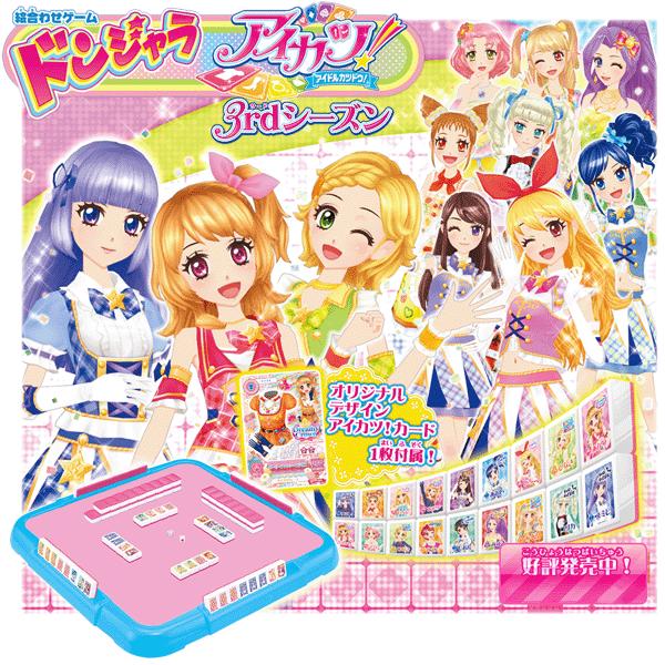 フランクワースリー 遊び場 弱い キャラクター ドンジャラ Tokyoan Jp