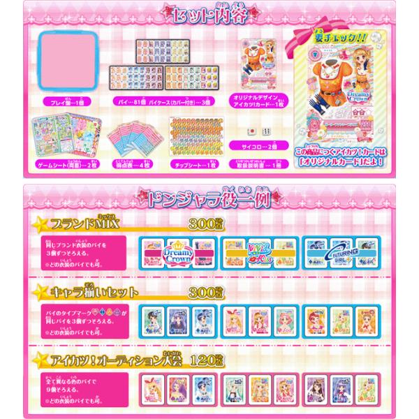 定価5378円 999円 バンダイ Bandai 3期の新メインキャラクター 絵合わせボードゲーム 30種収録 おもちゃ 激安セール ドンジャラ アイカツ 3rdシーズン Buyee Buyee 日本の通販商品 オークションの代理入札 代理購入