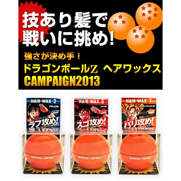 全3種類セット 限定セール Dragon Ball ヘアーワックス 80g 整髪料 ナチュラル ハード スーパーハード各1 ドラゴンボールz ヘアワックス 3種セット Buyee Buyee 提供一站式最全面最專業現地yahoo Japan拍賣代bid代拍代購服務 Bot Online
