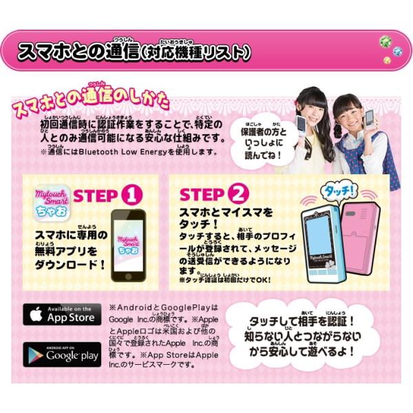 定価円 2350円 スマホと通信 カメラ 音楽 ゲーム メッセージ交換もok タカラトミー 本体 最安セール マイタッチスマート ちゃおセレクション Buyee Buyee 日本の通販商品 オークションの代理入札 代理購入