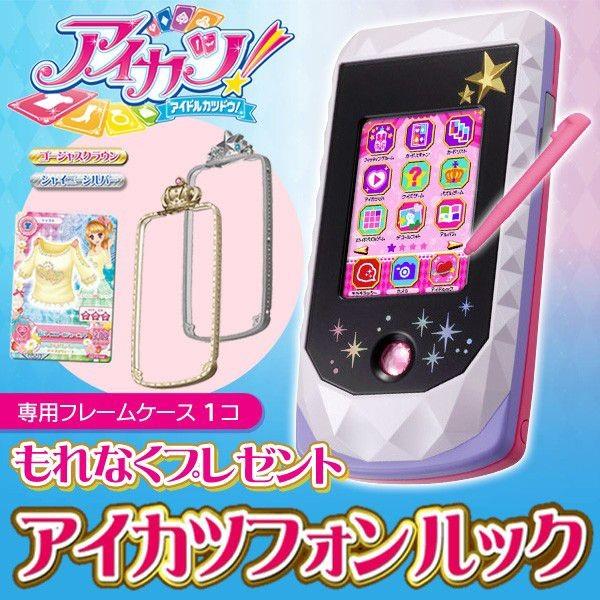豪華セット 定価円 激安 ケースをプレゼント スマホでアイカツ 音楽 カメラ ムービー メール 動画機能 Bandai アイカツフォンルック 2点組 Aikatu I Shop7 通販 Yahoo ショッピング
