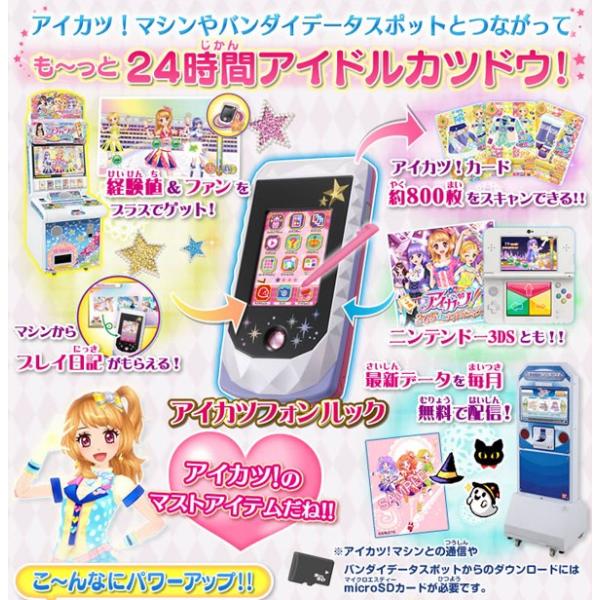 豪華セット 定価円 激安 ケースをプレゼント スマホでアイカツ 音楽 カメラ ムービー メール 動画機能 Bandai アイカツフォンルック 2点組 Buyee 日本代购平台 产品购物网站大全 Buyee一站式代购 Bot Online