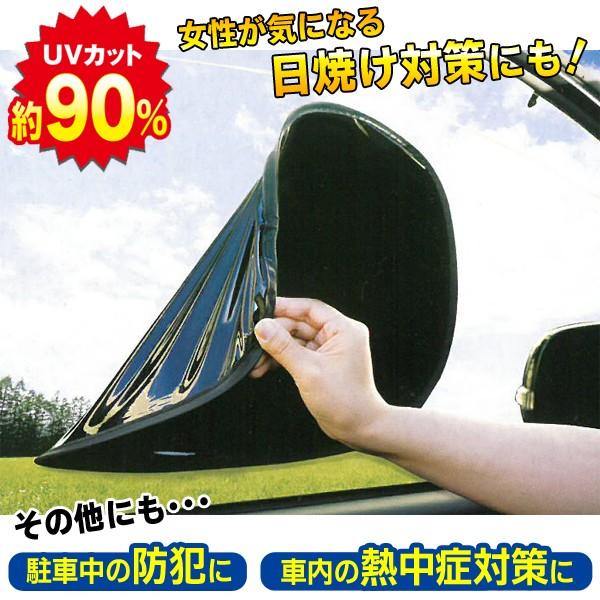 車用サンシェード 吸盤不要 窓にピタッと貼り付く 着脱簡単 サイド用 2枚入セット 目隠し 遮光 断熱 シート 車中泊 カー用品 自動車 マジックカーシェード Buyee Buyee 日本の通販商品 オークションの代理入札 代理購入