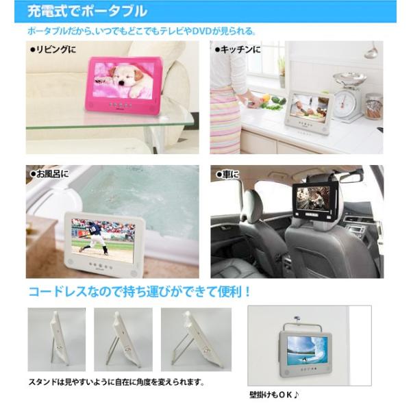 送料無料 フルセグ 防水 お風呂でテレビ Dvdが見れる 大画面10 2インチ液晶 ポータブルdvdプレーヤー 3電源 リージョンフリー Cprm 車載可 Rv 102fs Buyee Buyee Japanese Proxy Service Buy From Japan Bot Online