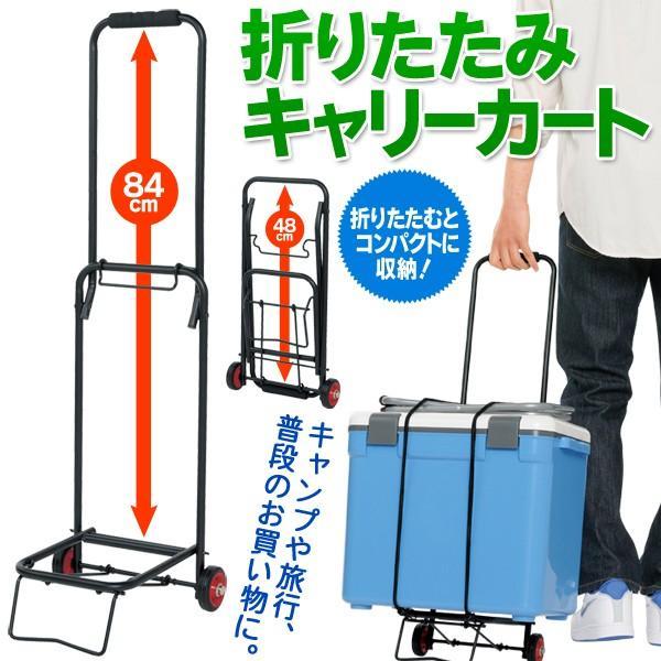 重いものを運ぶ時に大活躍 ロープ付きキャリーカート 軽量 コンパクト収納 キャンプ 旅行 お買い物に 台車 13kg積載 激安セール 折りたたみキャリーカートu Buyee Buyee Japanese Proxy Service Buy From Japan Bot Online