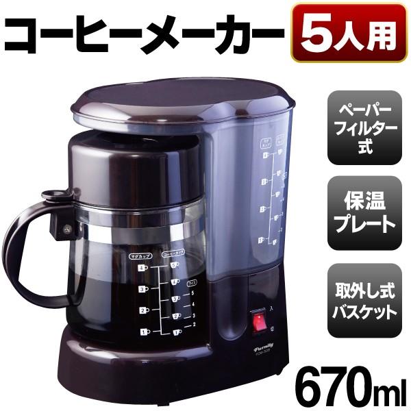 本格的なドリップコーヒーが自宅で 保温プレート ガラス容器 フィルター 5人用 おしゃれ 自動温度調節 コーヒーメーカーfcm 308 Fcm308 I Shop7 通販 Yahoo ショッピング