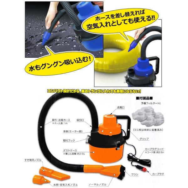 砂利や水までも吸い込むハイパワー吸引 12v車用 強力ハンディ掃除機 90w 電動エアポンプ 3種先端ノズル付き 最安セール パワフルカークリーナー Buyee 日本代购平台 产品购物网站大全 Buyee一站式代购 Bot Online