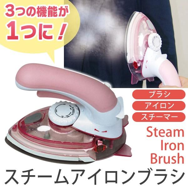 1台3役 強力スチーム 小型アイロンとして使えます スマートにしわ伸ばし アイロン台無しで簡単お手入れ 回転式ハンドル 激安セール スチーマー Sy 18 Sy18 I Shop7 通販 Yahoo ショッピング