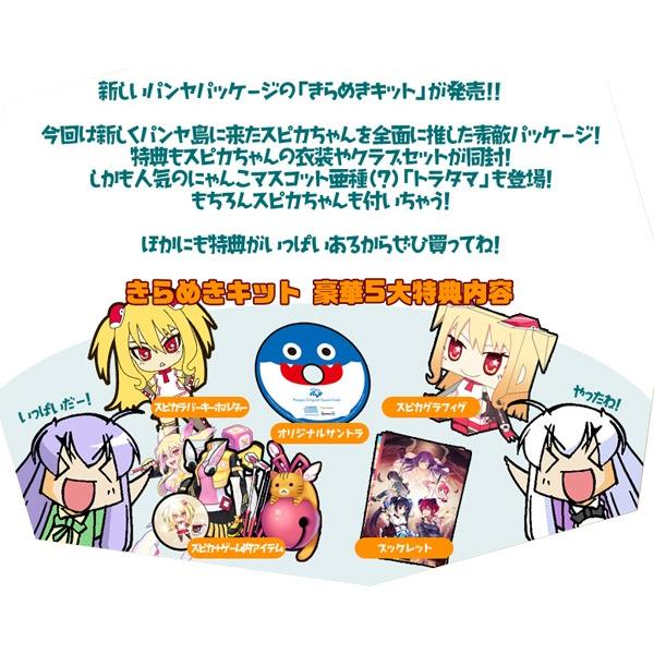 豪華5大特典付き イーフロンティア ゴルフゲーム Windows 大型アップデート Pangya Challenges 実装 スカッとゴルフ パンヤ きらめきキット Buyee Buyee 日本の通販商品 オークションの代理入札 代理購入