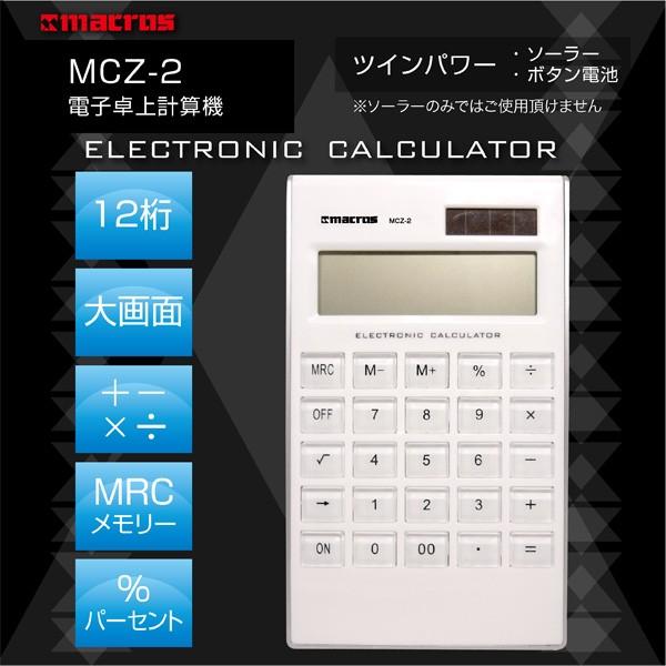 見やすい 大きいデジタル液晶画面 12桁 電子卓上計算機 クリアボタン シンプル設計でおしゃれ ツインパワー電源 高さ調整可能 激安セール 電卓 Mcz Buyee 日本代购平台 产品购物网站大全 Buyee一站式代购 Bot Online