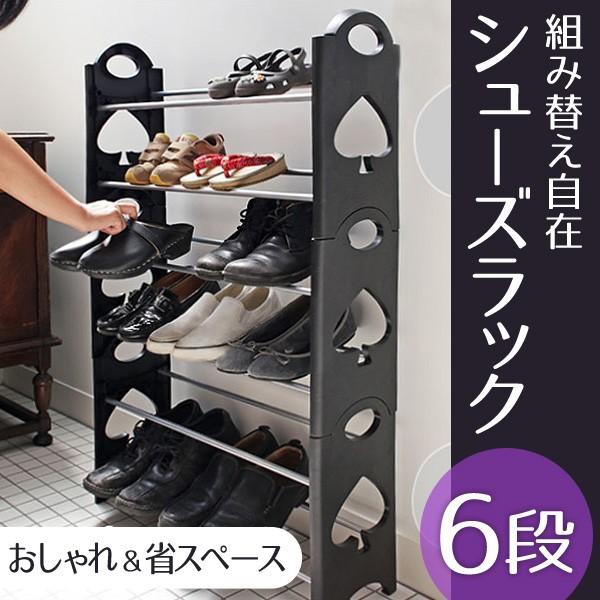 組み替え自在 スリッパ 靴シューズ用 6段式ラック おしゃれ インテリア収納棚 95cm cm 64cm 省スペース 軽量 玄関 シューズラック 1508 Rack I Shop7 通販 Yahoo ショッピング