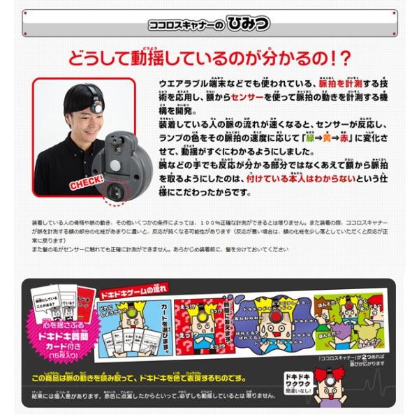 Tv放送で話題 タカラトミー 心の動揺によってランプ色が変化 そのウソ ホント 嘘発見器 ヒルナンス放送で話題 新感覚のゲーム ココロスキャナー Buyee Buyee 提供一站式最全面最專業現地yahoo Japan拍賣代bid代拍代購服務 Bot Online
