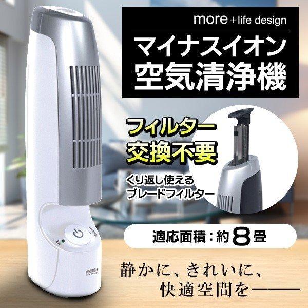 空気清浄機 コンパクト 消臭 マイナスイオン発生器 脱臭機 小型 静音 部屋 トイレ キッチン タバコ 煙 花粉 フィルター交換不要 S◇  NEWエアークリーナー MEH-44