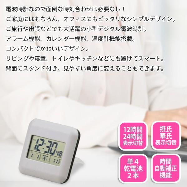 電波時計 時刻合わせ不要 アラーム カレンダー 温度計など多機能 小型デジタル置時計 シンプル おしゃれ 激安セール デジタル電波時計 ピット Buyee Buyee Japanese Proxy Service Buy From Japan Bot Online