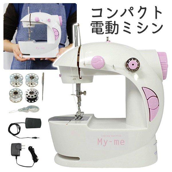 電動ミシン 裁縫 コードレスミシン 本格派 自動ミシン 本体 フットペダル付き コンパクト 家庭用 2way電源 初心者 男性も簡単操作 小型 Newキュートミシン 1510 Misn I Shop7 通販 Yahoo ショッピング