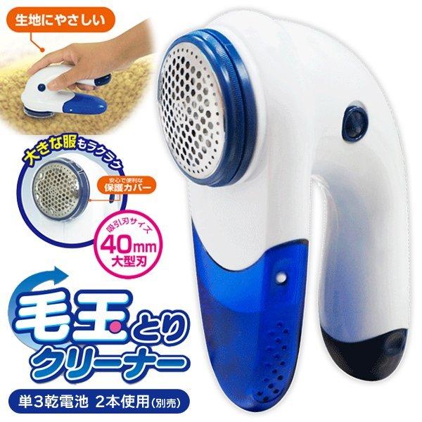 電動 毛玉取り器 毛玉とり 毛玉クリーナー 毛玉取り機 強力 大型刃 コードレス 簡単 吸引式 セーター 手入れ 衣類を傷めず素早くキレイ ◇ 毛玉とりクリーナーA :20151029-kedama:i-shop7 - 通販 - Yahoo!ショッピング 電動 毛玉取り器 毛玉とり 毛玉クリーナー 毛玉取り機 強力 大型刃 コードレス 簡単 吸引式 セーター 手入れ 衣類を傷めず素早くキレイ ◇ 毛玉とりクリーナーA :20151029-kedama:i-shop7 - 通販 - Yahoo!ショッピング
