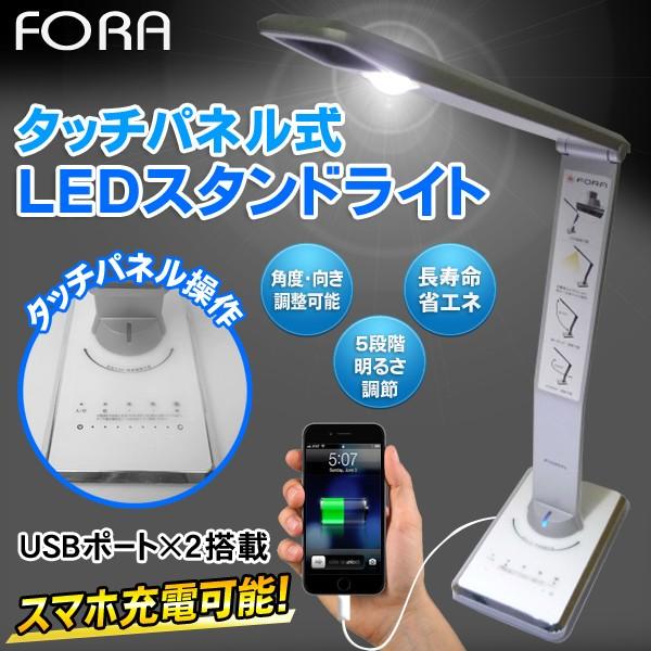 訳あり特価 最大700ルクス タッチパネル式 Ledスタンドライト 方向自在 折りたたみ収納 明るさ5段階調整 Usb2基付き Fora デスク ライト Tk A307 20151120 Tka307 I Shop7 通販 Yahoo ショッピング