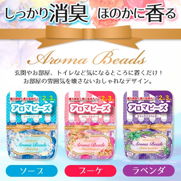 アロマビーズ 消臭 芳香剤 350g 香り長持ち 3ヶ月間 置き型 カラフルな大粒ビーズ お部屋 玄関 ソープ ブーケ ラベンダー 3種の香り おしゃれ アロマビーズ Buyee Buyee Japanese Proxy Service Buy From Japan Bot Online