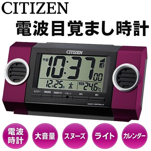 Citizen 面倒な時間合わせも必要ナシ 電波時計 大音量 10種の電子アラーム付 目覚ましクロック 月日 曜日 温度表示 8rz135bz13 シチズン 時計135 153 I Shop7 通販 Yahoo ショッピング