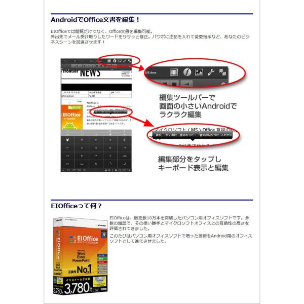 Officeソフトの文章 表計算データ スマホやタブレットで忠実に再現 高い互換性 アンドロイドアプリ 編集できる 激安セール 売切 Ei Office For Android Buyee Buyee Japanese Proxy Service Buy From Japan Bot Online
