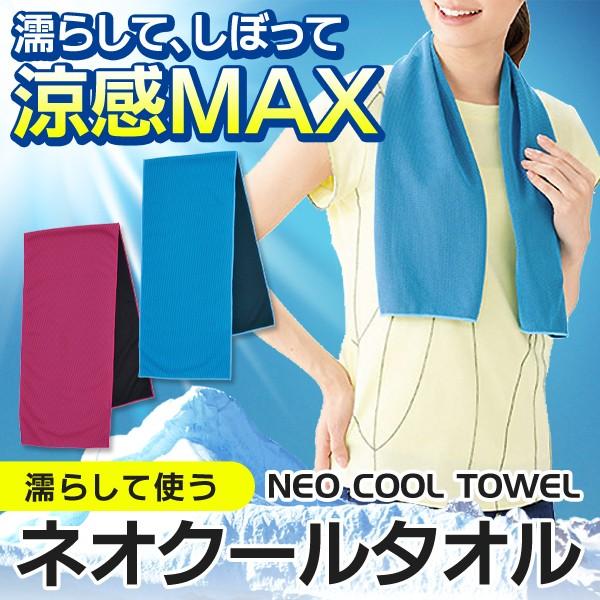 犬 散歩 冷却タオル Uvカット ひえひえ爽快 クールバンダナ ひんやり 冷却 かわいい ネッククーラー 冷える 冷たい 冷感素材 速乾 冷感 冷感 タオル 生地 ひんやりタオル 熱中症対策グッズ ボディアイス冷却バンダナスカーフラップヘッドバンドアウトドアスポーツサマー