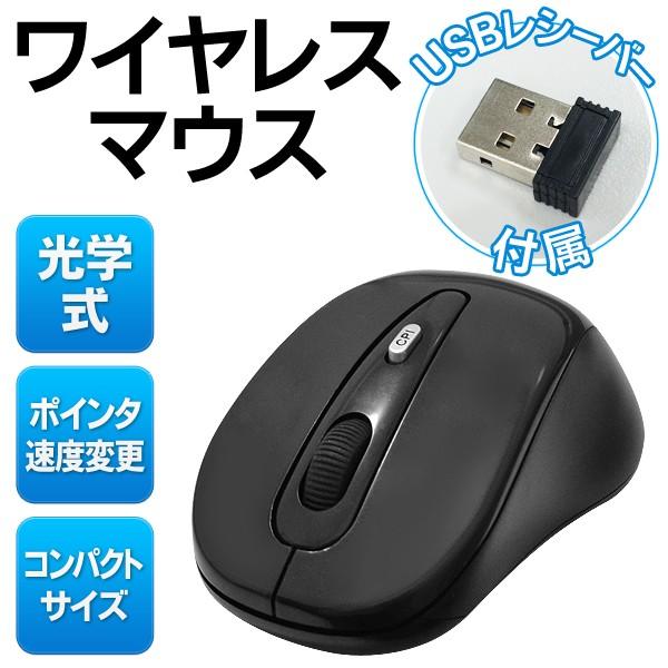小型usbレシーバー付き Cpiボタン搭載 ワイヤレス ミニマウス 光学式 2 4ghz インストール不要 軽量コンパクト 快適操作 無線 Pc ワイヤレスマウス Zx Mouse I Shop7 通販 Yahoo ショッピング