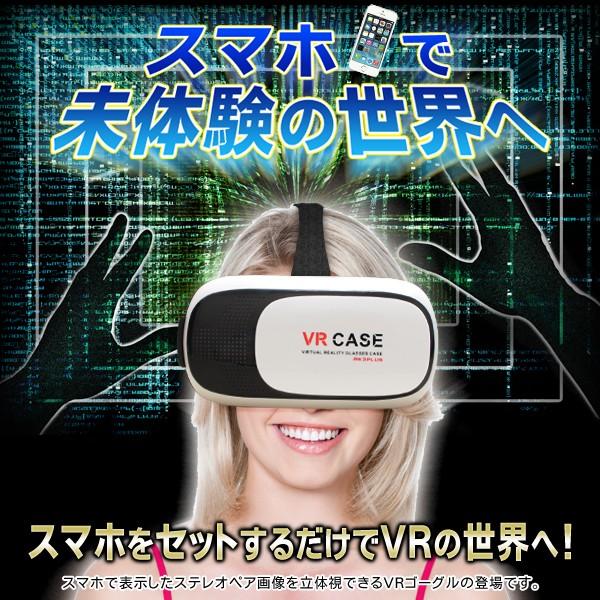 スマホをセットするだけでvrの世界へ 360度 ゲーム 映像を立体視できる バーチャル リアリティ 3d動画 ストレスフリー装着感 コードレス 3d Vrゴーグル Buyee 日本代购平台 产品购物网站大全 Buyee一站式代购 Bot Online