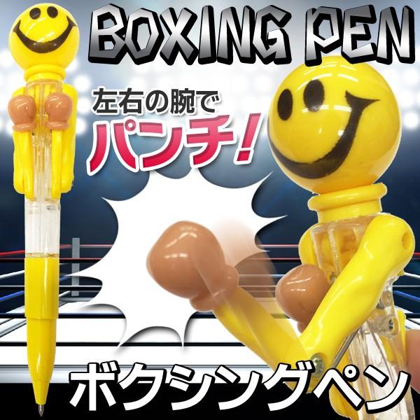 左右の腕で華麗なパンチをくり出す おもしろボールペン 専用キャップ付き 筆記用具 文房具 インク 訳あり ボクシングpen Pen I Shop7 通販 Yahoo ショッピング