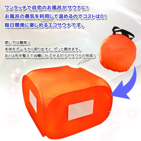 簡単 浴槽に浮かべるだけ お風呂がサウナに大変身 蒸気で体の芯まで温める サウナテント 折りたたみ収納ポーチ付 ダイエット 疲労回復 自宅deサウナdl Buyee Buyee Japanese Proxy Service Buy From Japan Bot Online