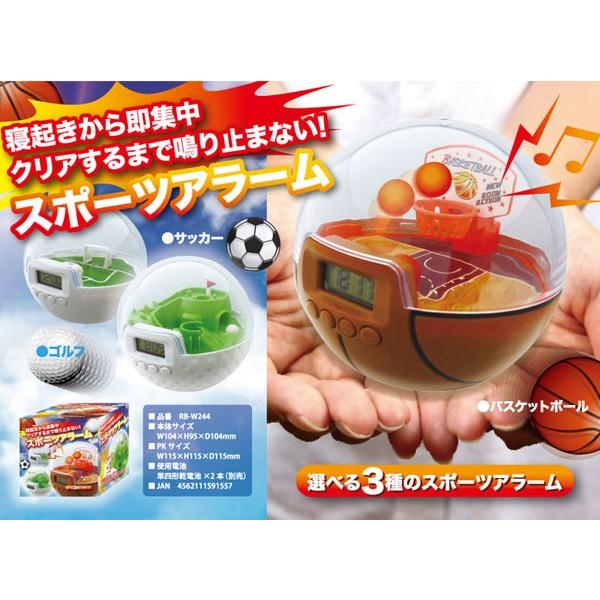 Tv放送で話題 クリアするまで大歓声が止まらない 究極の目覚まし時計 アラームデジタルクロック 野球 ゴルフ バスケ 動画有り スポーツクロック W244 Buyee Buyee Japanese Proxy Service Buy From Japan Bot Online