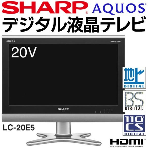 液晶テレビ SHARP AQUOS / LC-20E5-B fkip.unmul.ac.id