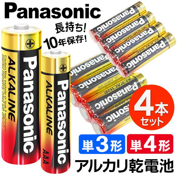 Panasonic アルカリ乾電池 4本セット パナソニック 単3形 単4形 ハイパワー 1本→34円以下 長期保存 LR6/LR03 タフコート電池 まとめ買いOK すぐ着く ◇ 金パナ :20161116-denchi:i-shop7 - 通販 - Yahoo!ショッピング Panasonic アルカリ乾電池 4本セット パナソニック 単3形 単4形 ハイパワー 1本→34円以下 長期保存 LR6/LR03 タフコート電池 まとめ買いOK すぐ着く ◇ 金パナ :20161116-denchi:i-shop7 - 通販 - Yahoo!ショッピング