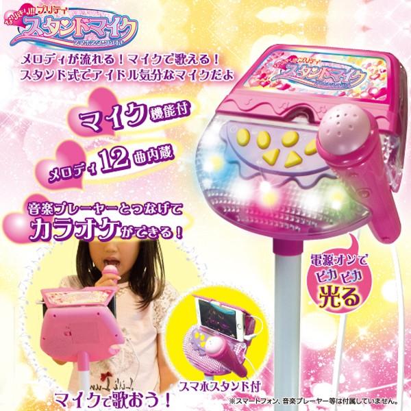 アイドル気分 音楽プレーヤーにつなげてカラオケ 拍手 歓声ボタン搭載 ピカピカ光る 12曲内蔵 スマホスタンド付 なりきり プリティスタンドマイク Buyee Servis Zakupok Tretim Licom Buyee Pokupajte Iz Yaponii