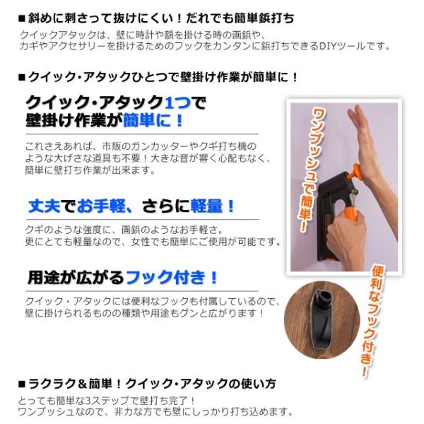 女性でも簡単に画鋲打ち 何でも簡単に壁に掛けられる クイックアタック 本体 フック 画鋲付き 時計や額などを飾るのに 軽量 Diy Tv通販 Quick A Tack Buyee Buyee Japanese Proxy Service Buy From Japan Bot Online